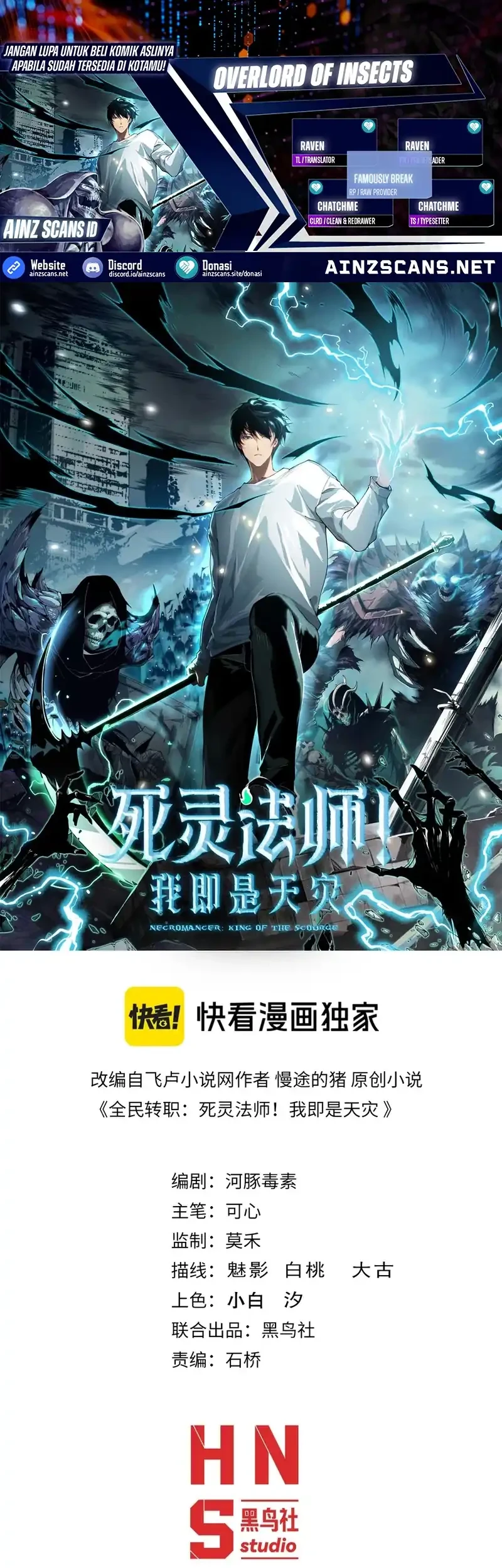 Komik Disastrous Necromancer Chapter 226 gambar nomor 1