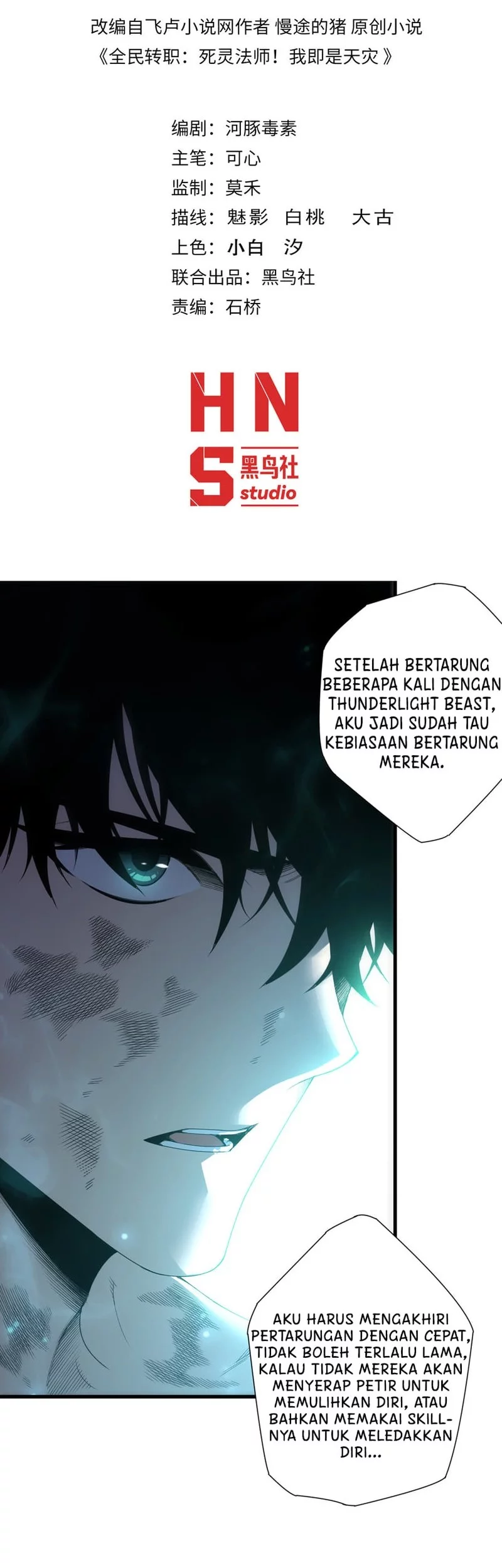 Manhua Disastrous Necromancer Chapter 223 gambar nomor 2