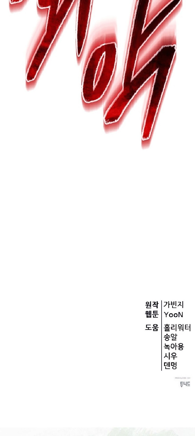 Disciple of the Three Kings Chapter 44 Gambar 88