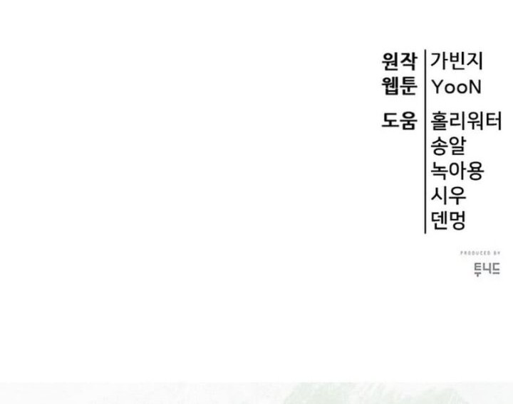 Disciple of the Three Kings Chapter 45 Gambar 81