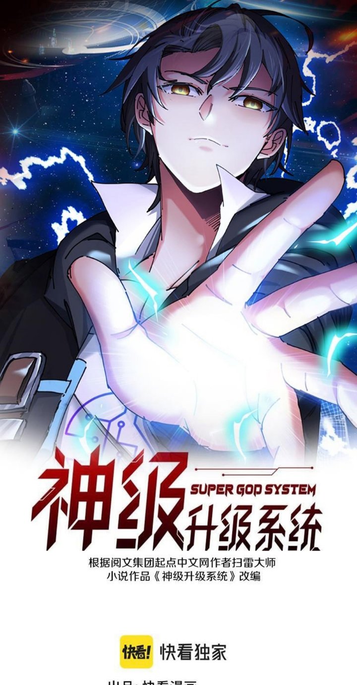 Komik Divine Leveling System Chapter 159 gambar nomor 1