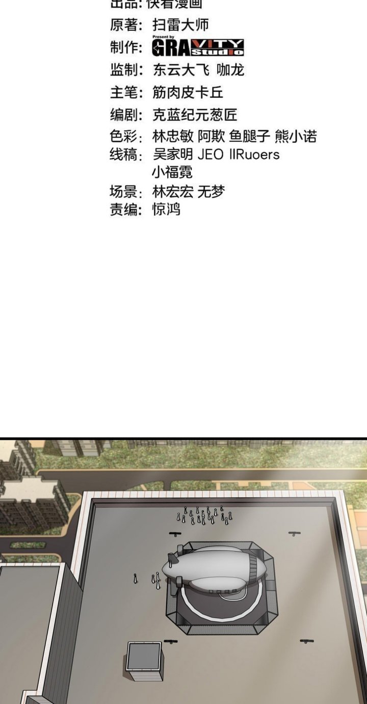 Manhua Divine Leveling System Chapter 159 gambar nomor 2