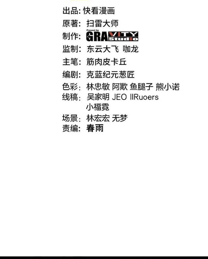 Manhua Divine Leveling System Chapter 177 gambar nomor 2