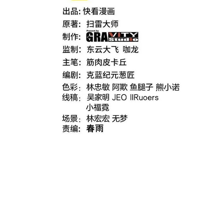 Manhua Divine Leveling System Chapter 179 gambar nomor 2