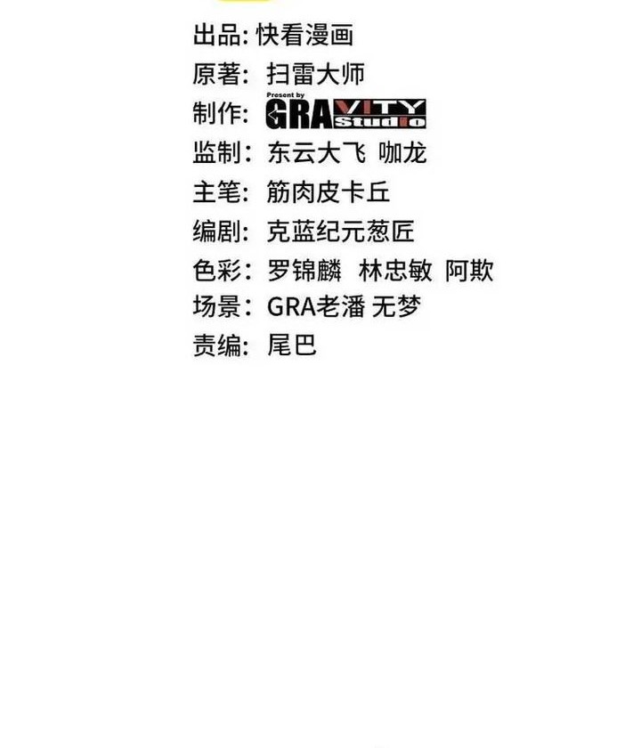 Manhua Divine Leveling System Chapter 181 gambar nomor 2