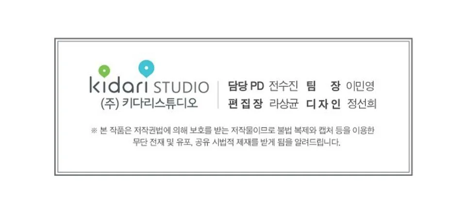 Doctor Elise: The Royal Lady With the Lamp Chapter 100 Gambar 28