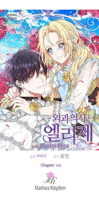 Doctor Elise: The Royal Lady With the Lamp Chapter 104 Gambar 3