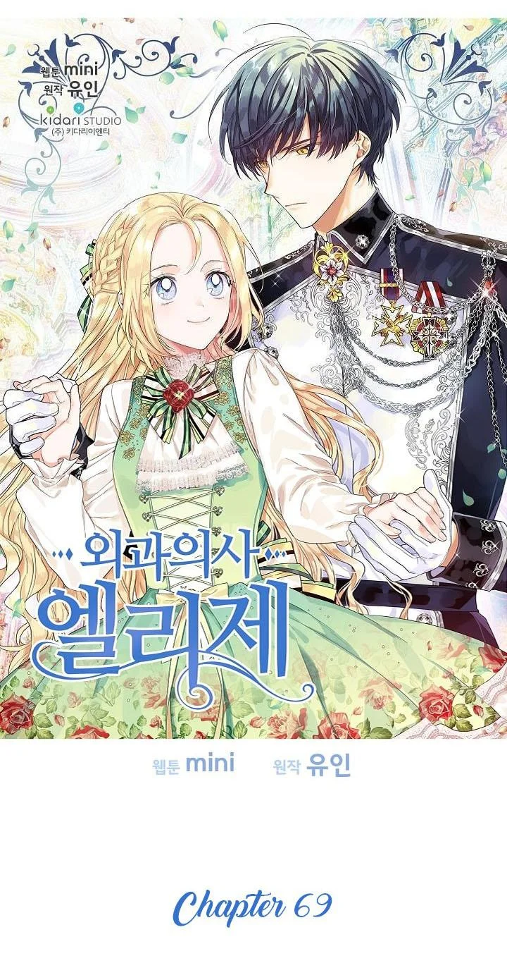 Manhwa Doctor Elise: The Royal Lady With the Lamp Chapter 69 gambar nomor 2