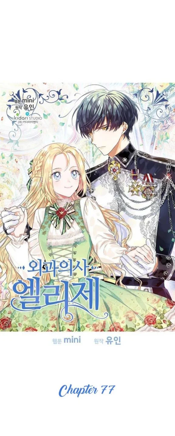 Doctor Elise: The Royal Lady With the Lamp Chapter 77 Gambar 5