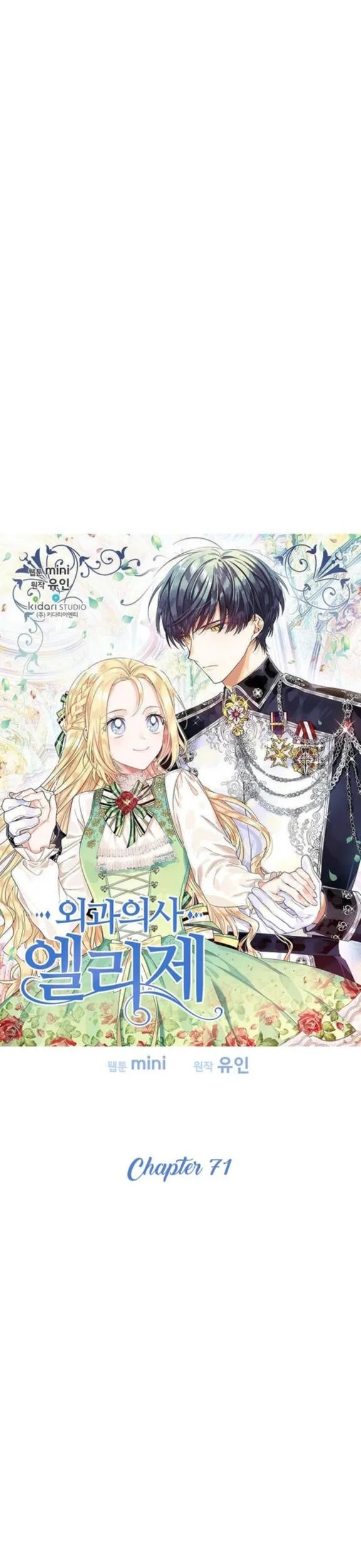 Manhwa Doctor Elise: The Royal Lady With the Lamp Chapter 71 gambar nomor 2