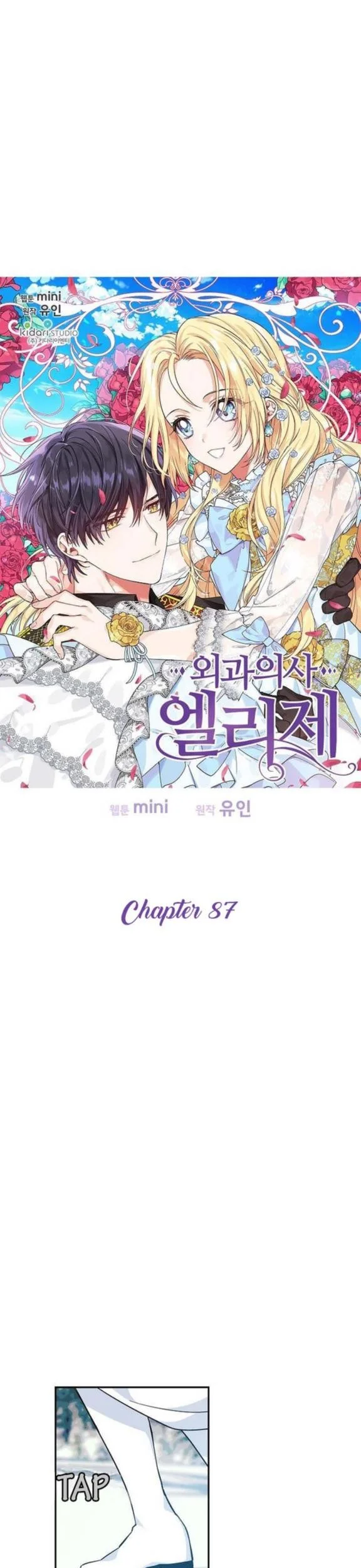Doctor Elise: The Royal Lady With the Lamp Chapter 87 Gambar 4