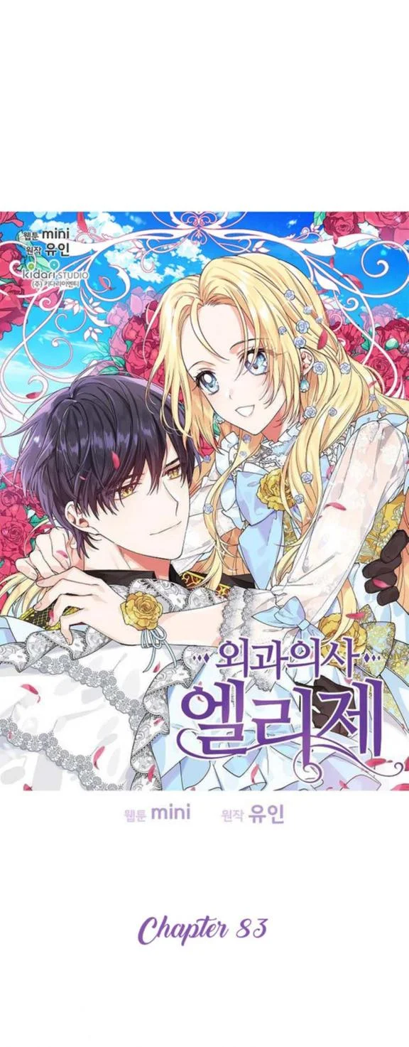 Doctor Elise: The Royal Lady With the Lamp Chapter 83 Gambar 3