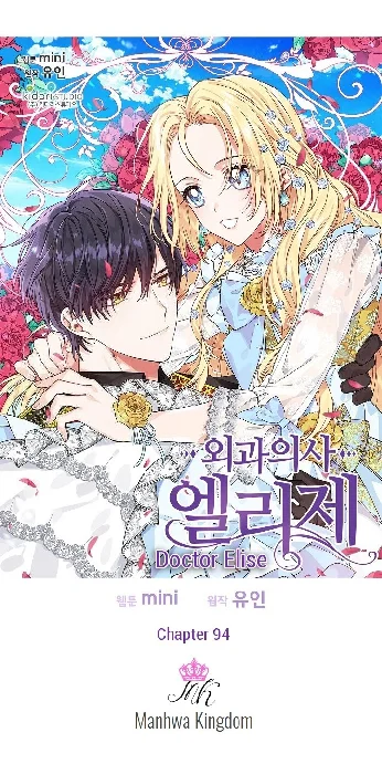 Doctor Elise: The Royal Lady With the Lamp Chapter 94 Gambar 3