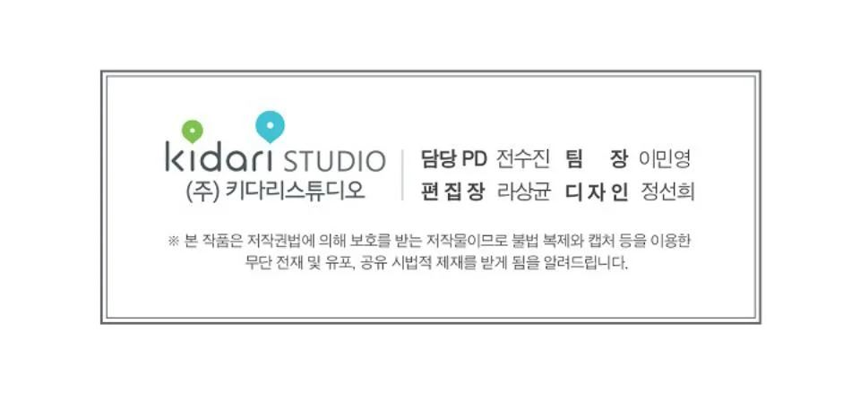 Doctor Elise: The Royal Lady With the Lamp Chapter 98 Gambar 34