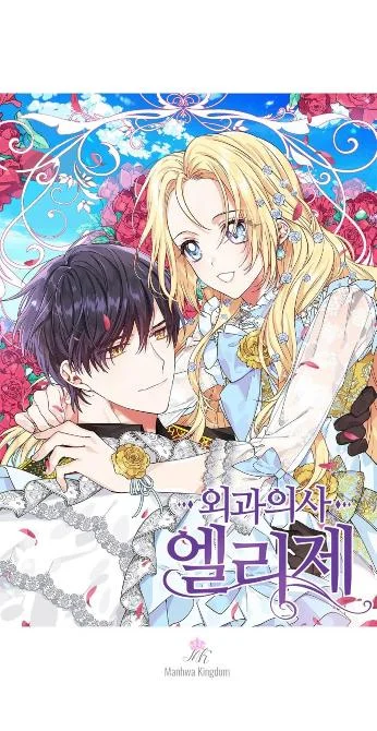 Doctor Elise: The Royal Lady With the Lamp Chapter 92 Gambar 3