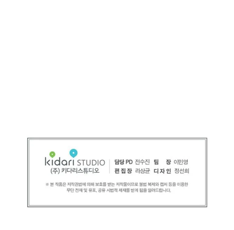 Doctor Elise: The Royal Lady With the Lamp Chapter 93 Gambar 36