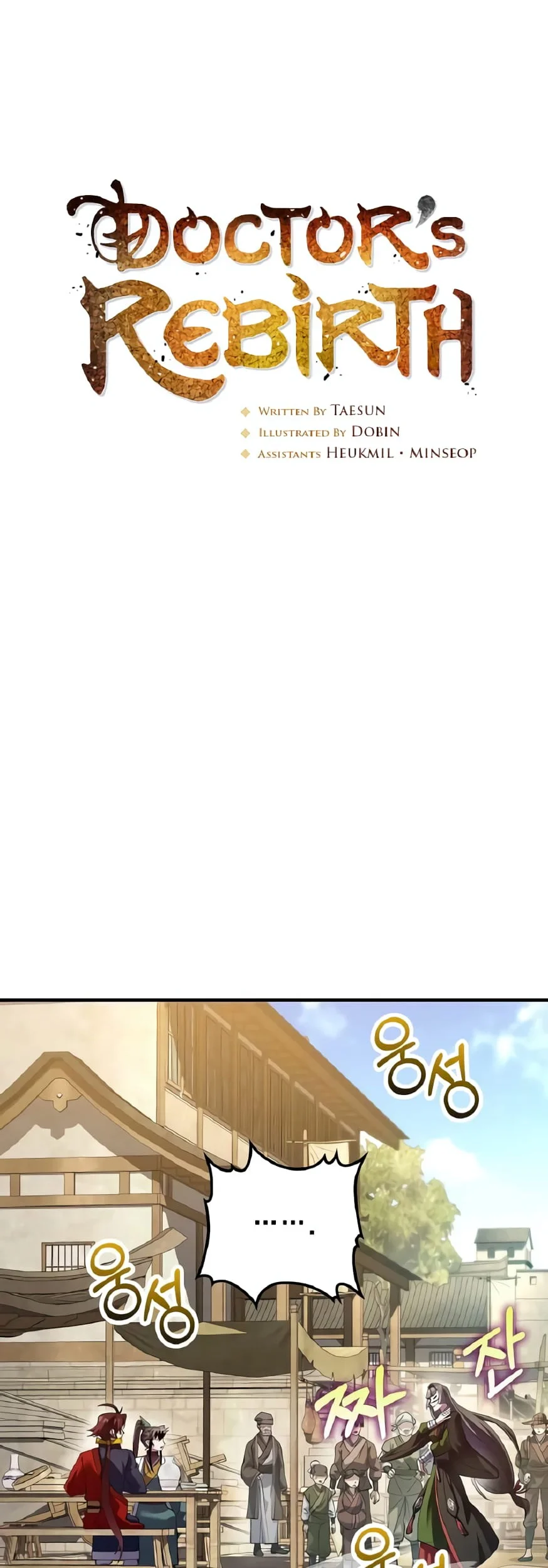 Doctor’s Rebirth Chapter 210 Gambar 14