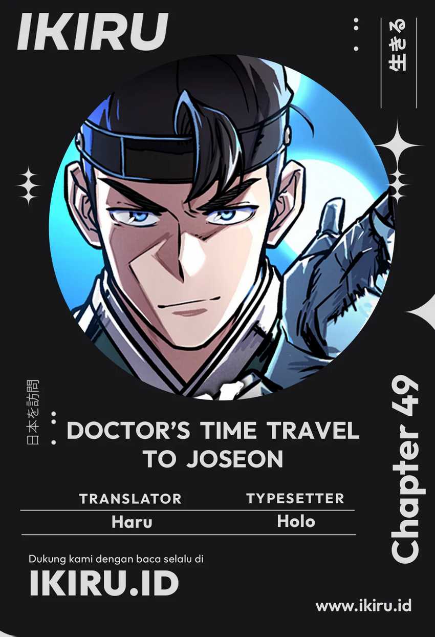 Komik Doctor’s Time Travel to Joseon Chapter 49 gambar nomor 1