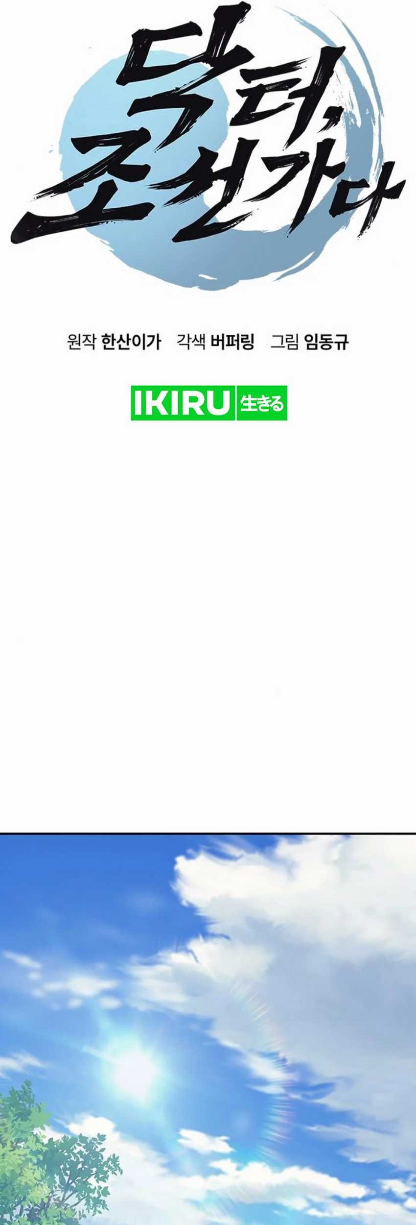 Doctor’s Time Travel to Joseon Chapter 49 Gambar 7