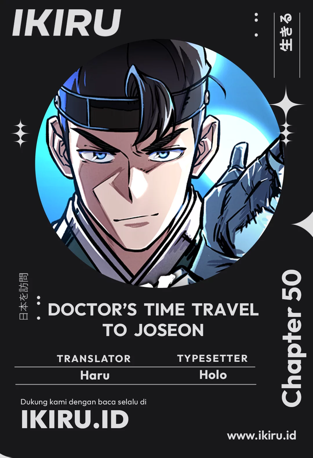 Komik Doctor’s Time Travel to Joseon Chapter 50 gambar nomor 1