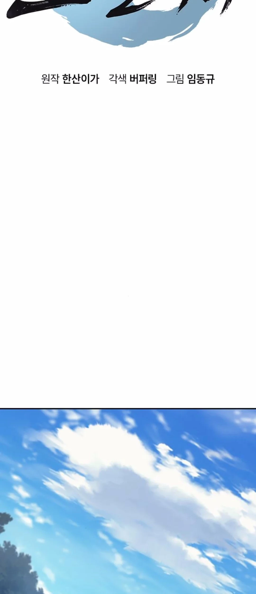 Doctor’s Time Travel to Joseon Chapter 50 Gambar 7