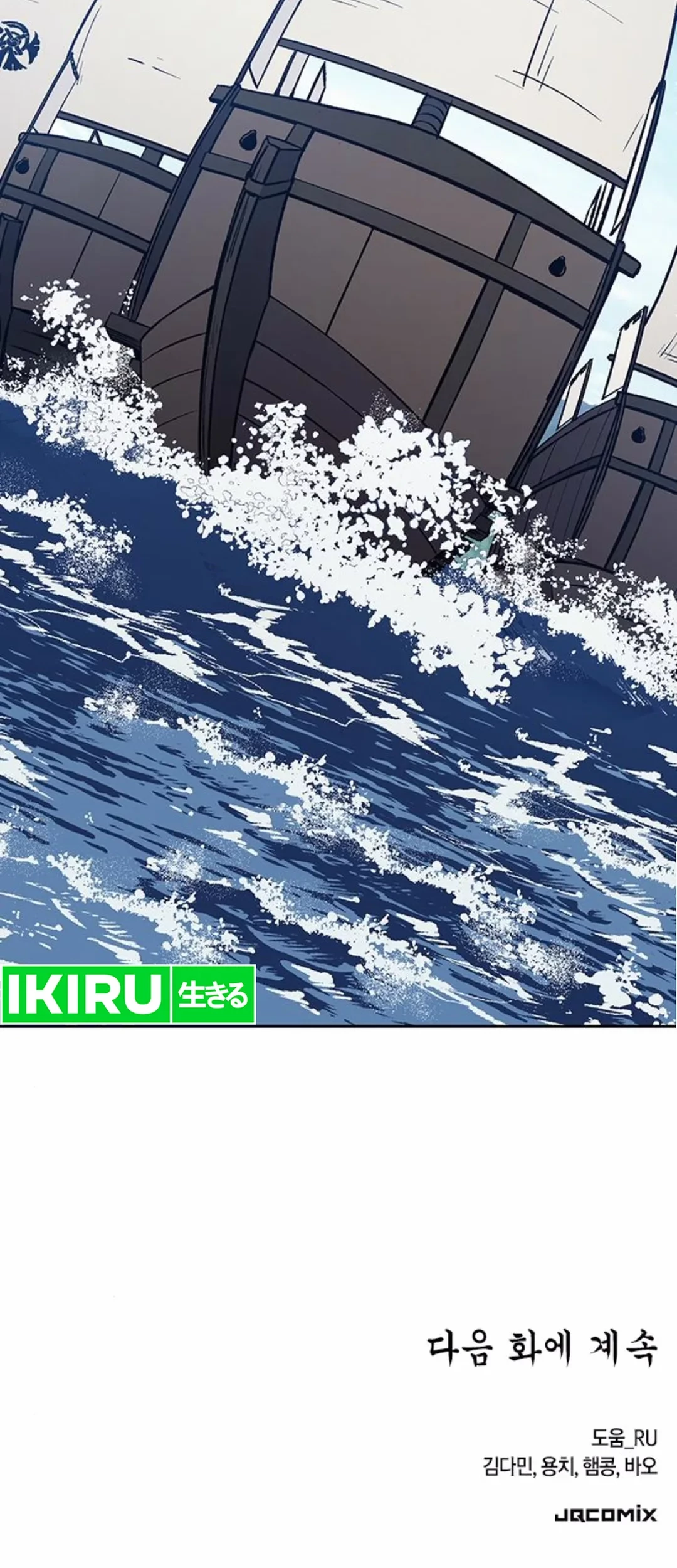 Doctor’s Time Travel to Joseon Chapter 51 Gambar 91