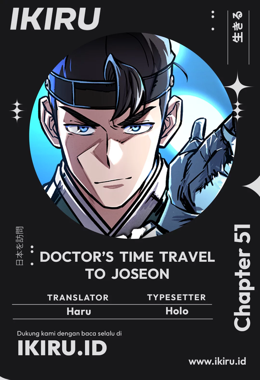 Komik Doctor’s Time Travel to Joseon Chapter 51 gambar nomor 1