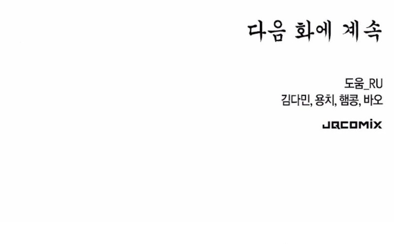 Doctor’s Time Travel to Joseon Chapter 52 Gambar 79