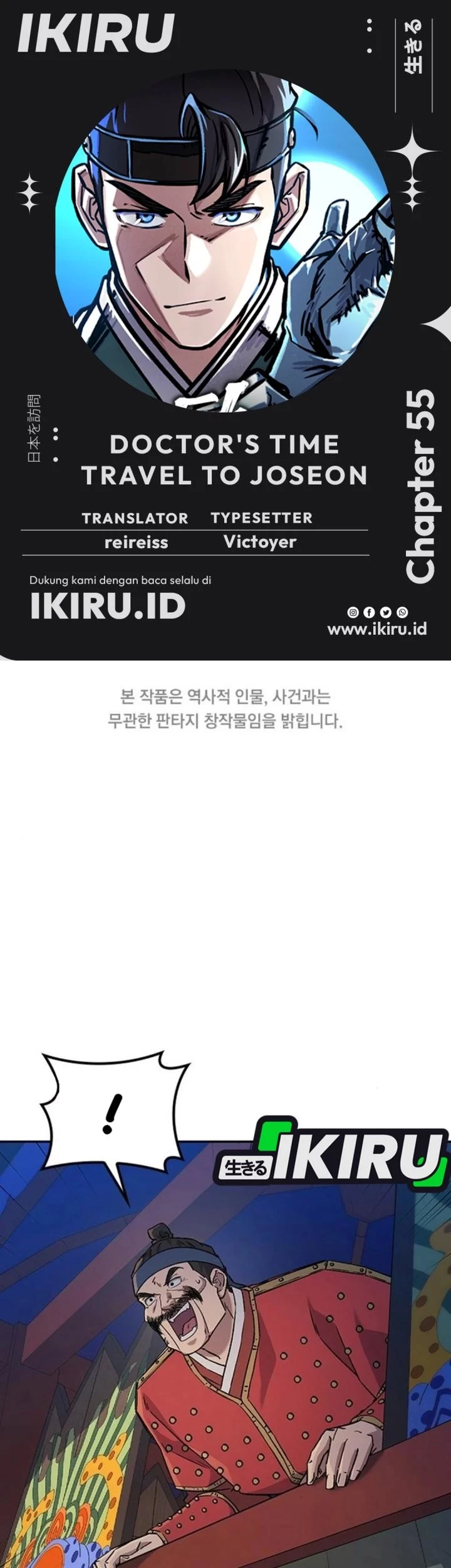 Komik Doctor’s Time Travel to Joseon Chapter 55 gambar nomor 1