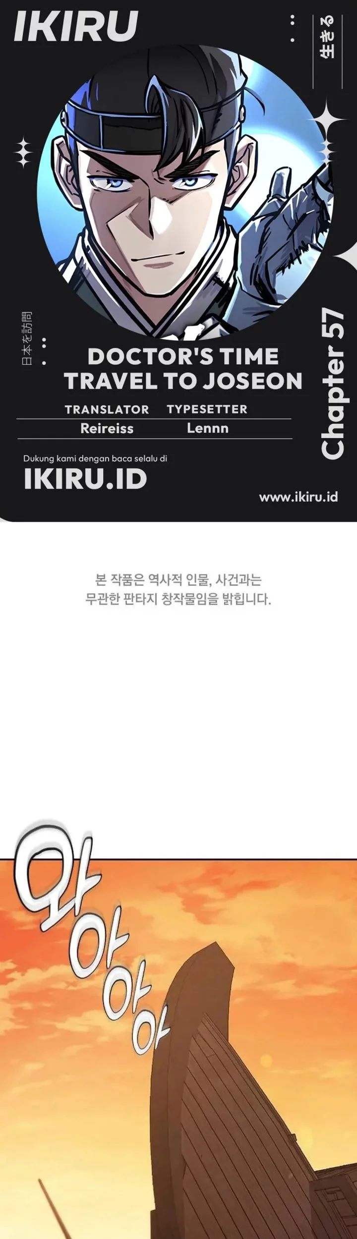 Komik Doctor’s Time Travel to Joseon Chapter 57 gambar nomor 1