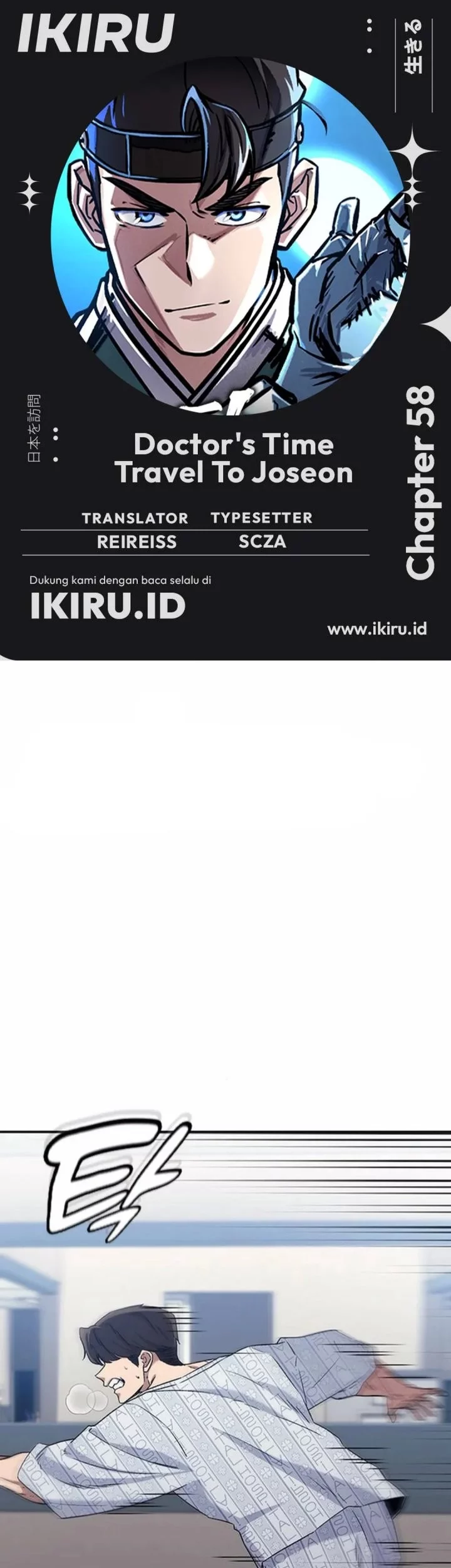 Komik Doctor’s Time Travel to Joseon Chapter 58 gambar nomor 1