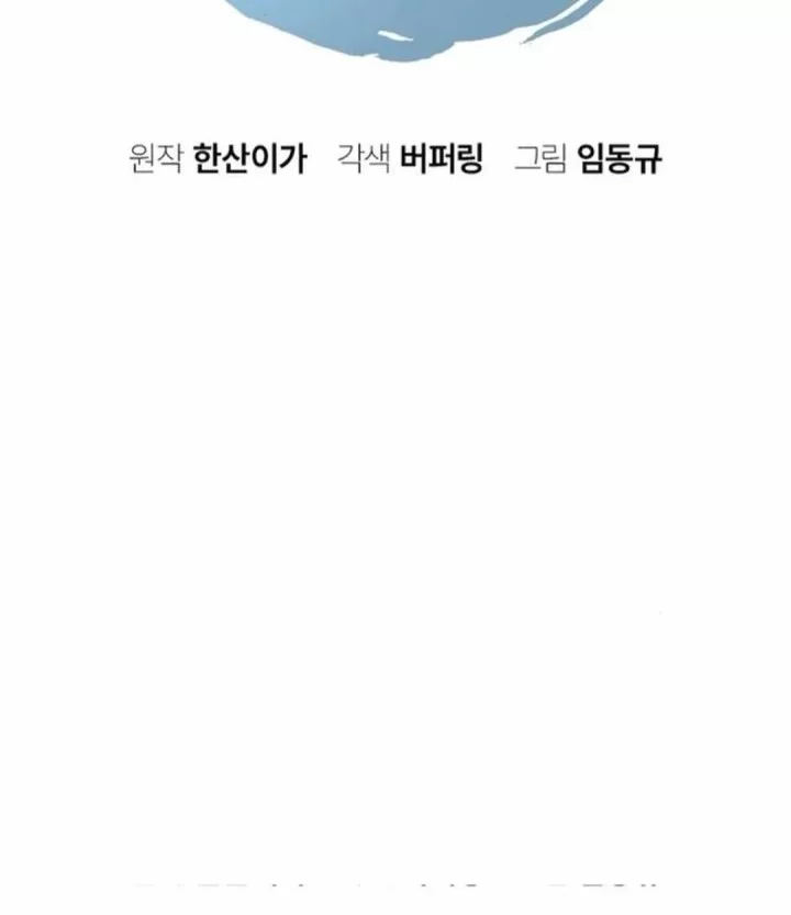 Doctor’s Time Travel to Joseon Chapter 58 Gambar 8