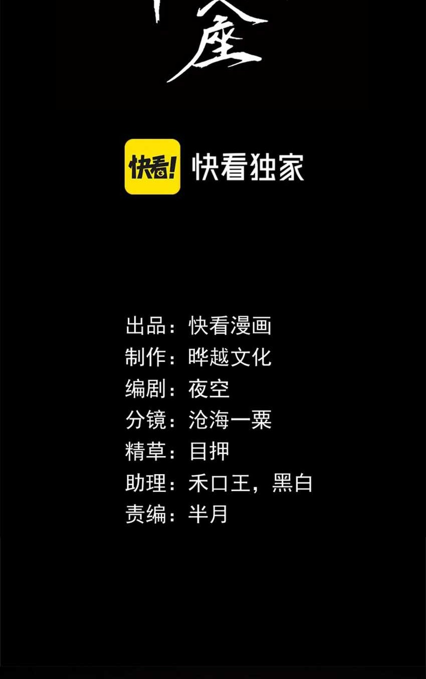 Doomsday꞉ The Emperor’s Banner Invites All Female Disciples to Take Their Seats Chapter 10 Gambar 4