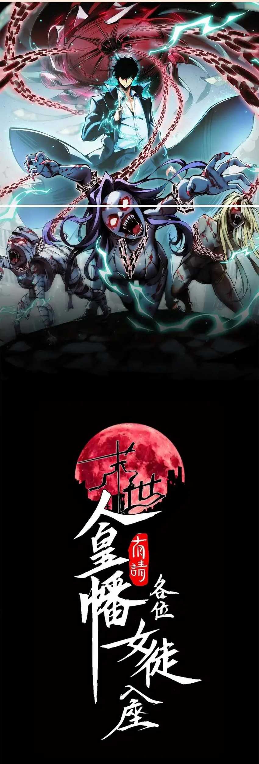 Manhua Doomsday꞉ The Emperor’s Banner Invites All Female Disciples to Take Their Seats Chapter 13 gambar nomor 2