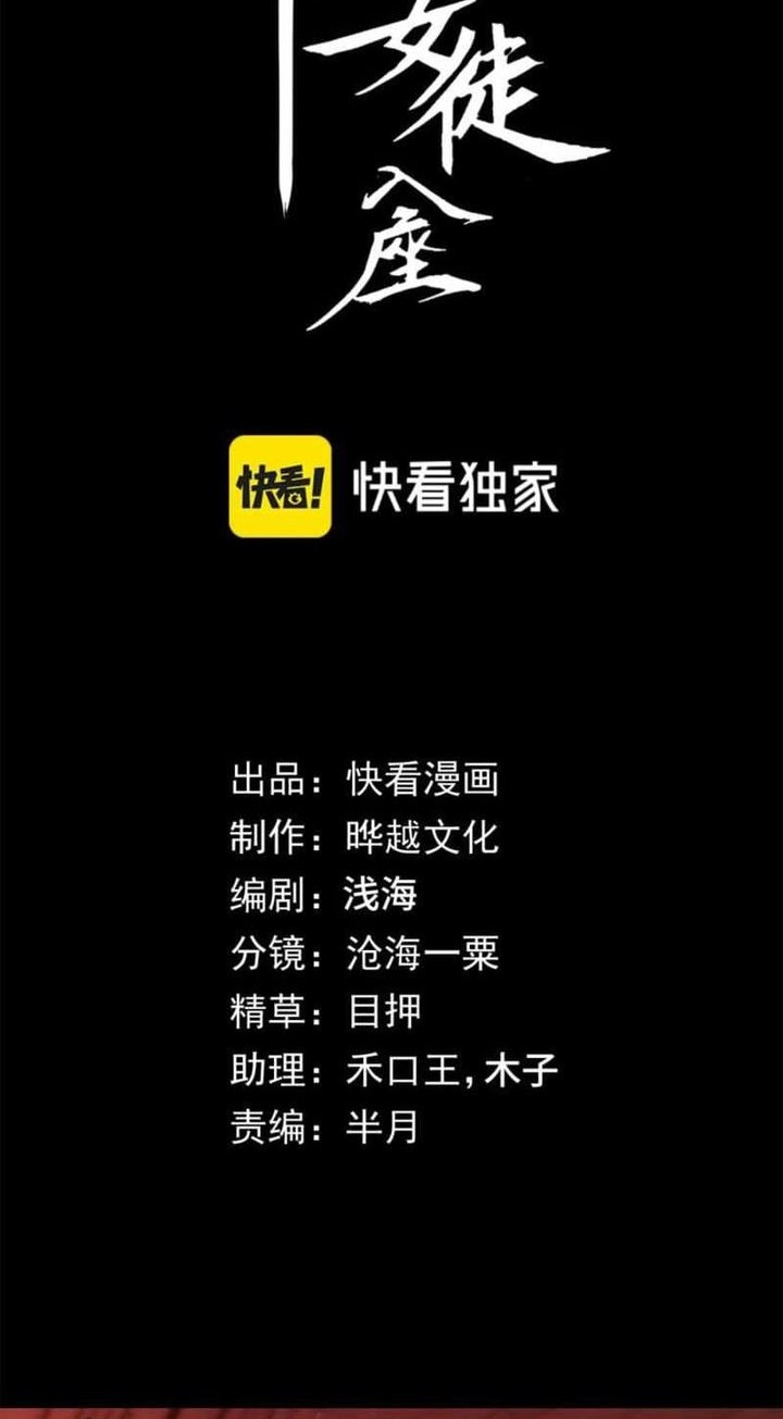 Manhua Doomsday꞉ The Emperor’s Banner Invites All Female Disciples to Take Their Seats Chapter 24 gambar nomor 2