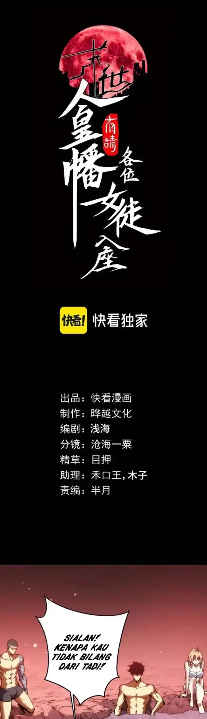 Doomsday꞉ The Emperor’s Banner Invites All Female Disciples to Take Their Seats Chapter 26 Gambar 3