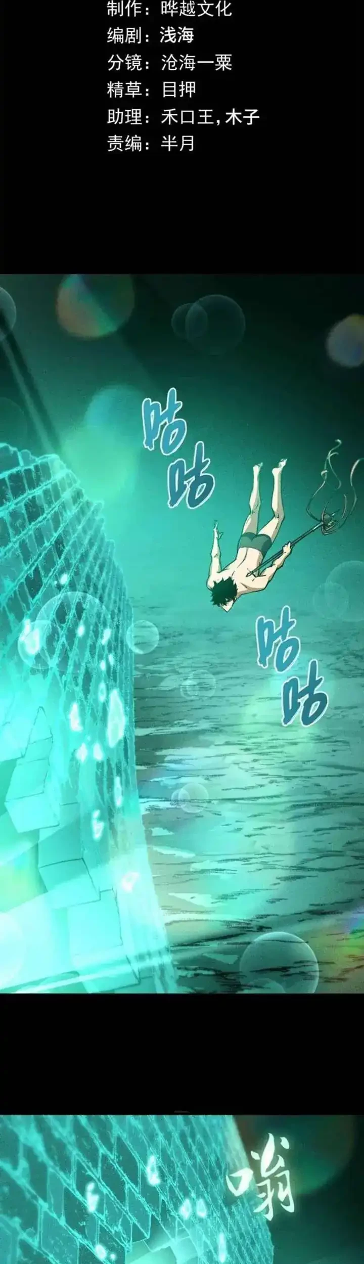 Doomsday꞉ The Emperor’s Banner Invites All Female Disciples to Take Their Seats Chapter 27 Gambar 4