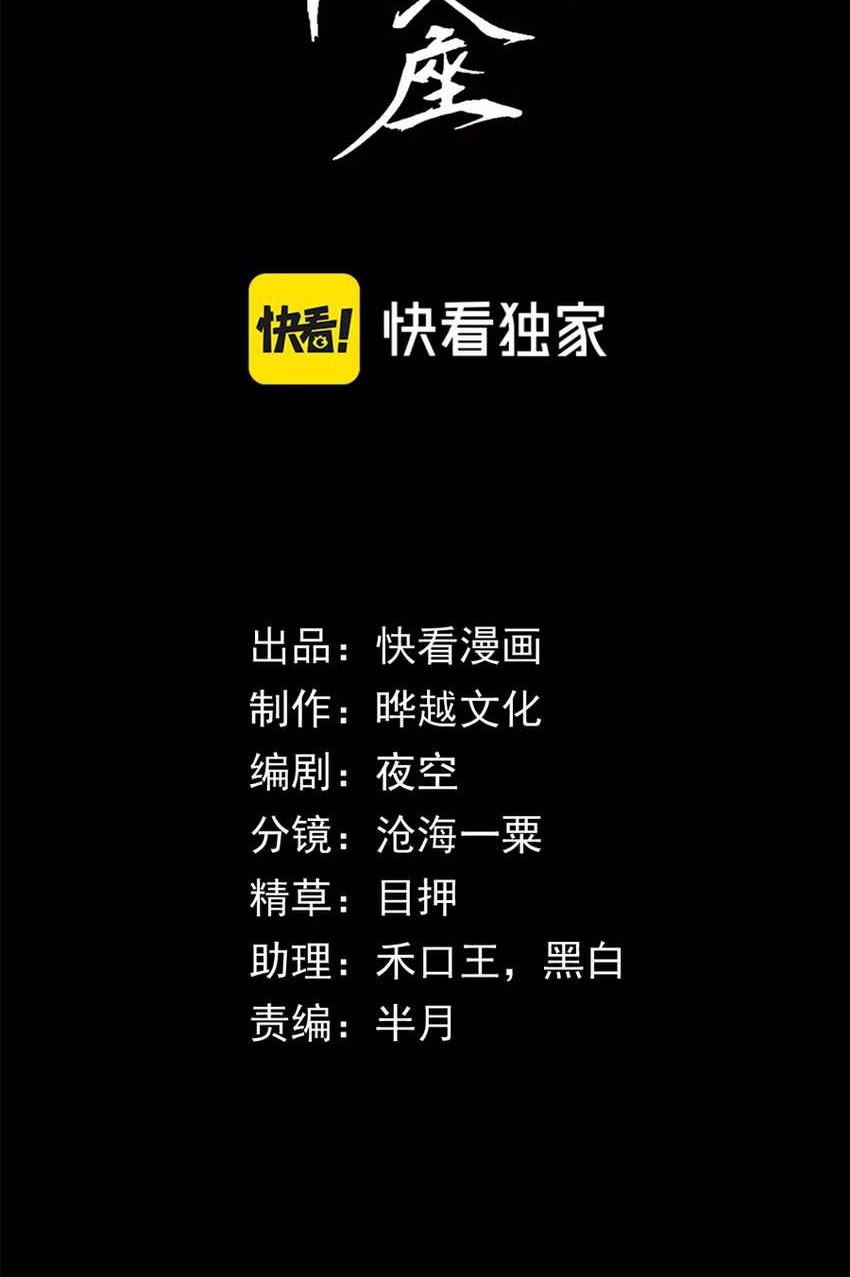 Doomsday꞉ The Emperor’s Banner Invites All Female Disciples to Take Their Seats Chapter 2 Gambar 4