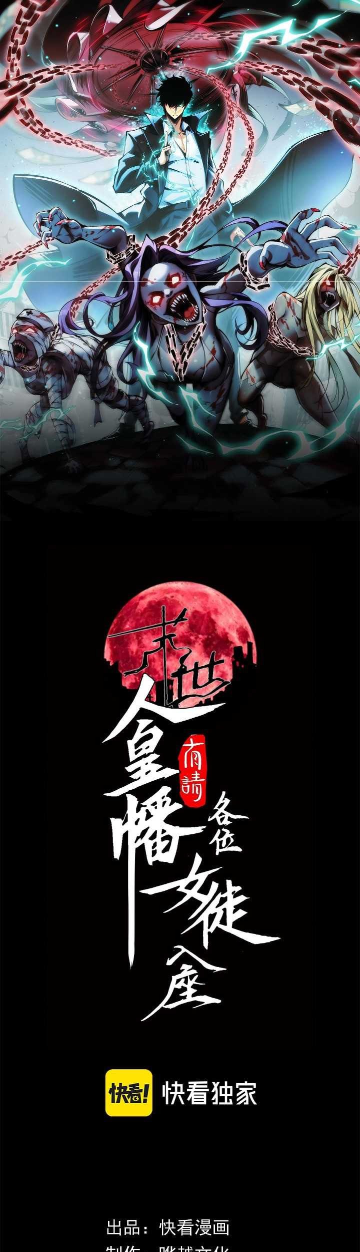 Manhua Doomsday꞉ The Emperor’s Banner Invites All Female Disciples to Take Their Seats Chapter 21 gambar nomor 2