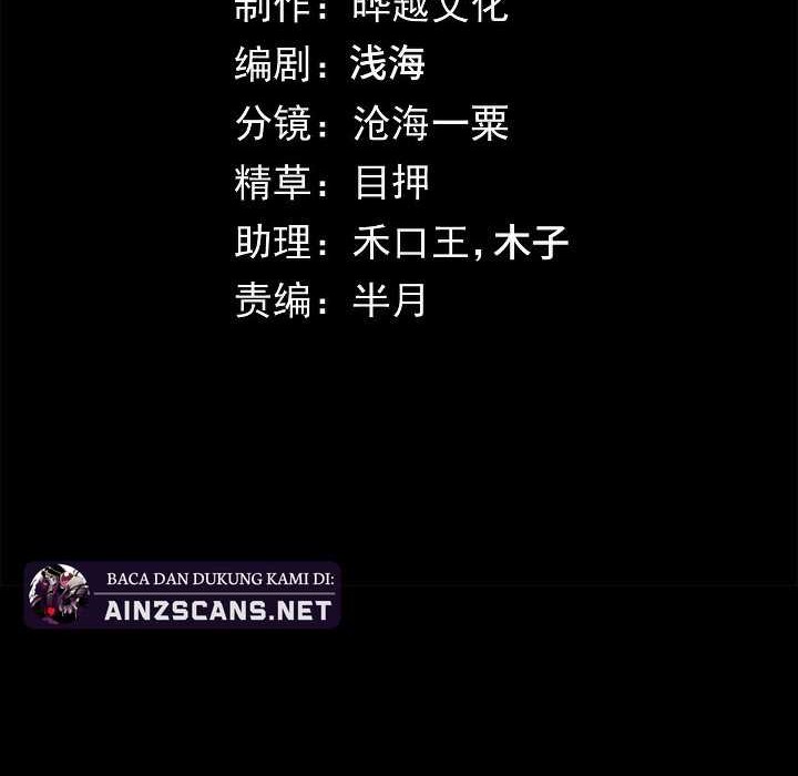 Doomsday꞉ The Emperor’s Banner Invites All Female Disciples to Take Their Seats Chapter 21 Gambar 3