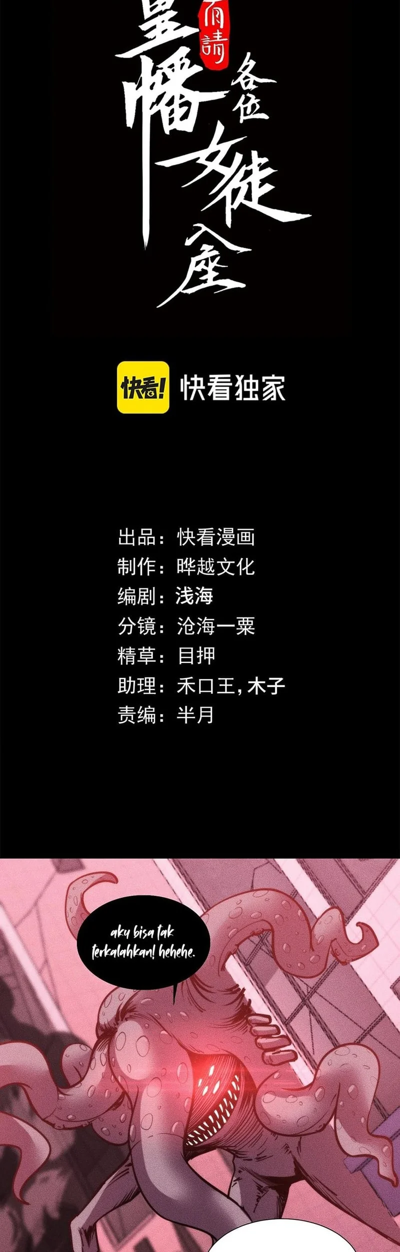 Manhua Doomsday꞉ The Emperor’s Banner Invites All Female Disciples to Take Their Seats Chapter 32 gambar nomor 2