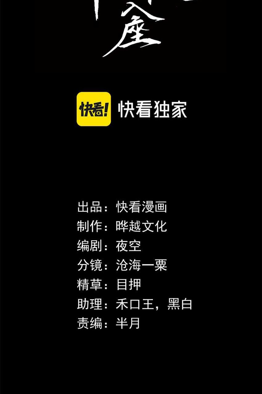 Doomsday꞉ The Emperor’s Banner Invites All Female Disciples to Take Their Seats Chapter 4 Gambar 4