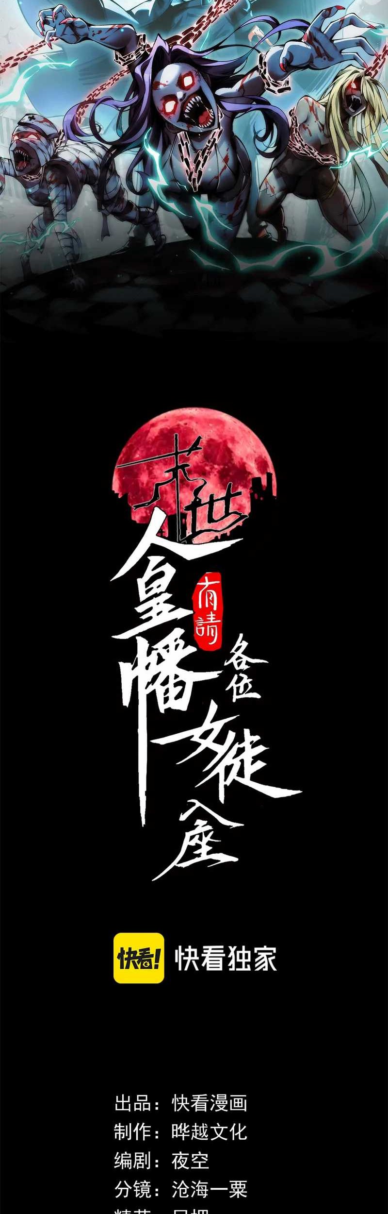 Doomsday꞉ The Emperor’s Banner Invites All Female Disciples to Take Their Seats Chapter 5 Gambar 3