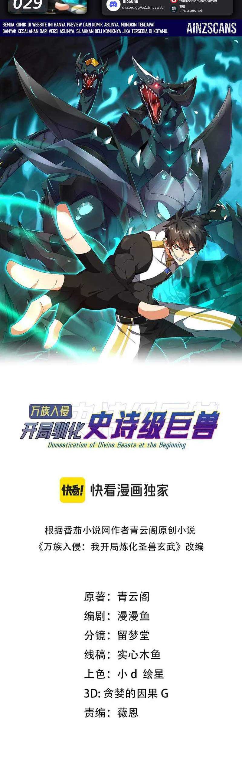 Manhua Domestication of Divine Beasts at the Beginning Chapter 29 gambar nomor 2