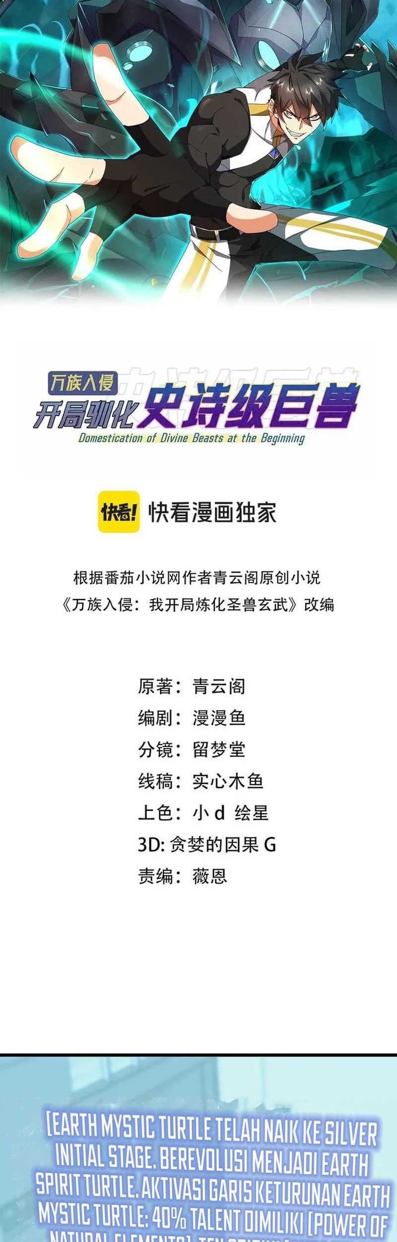 Domestication of Divine Beasts at the Beginning Chapter 23 Gambar 3