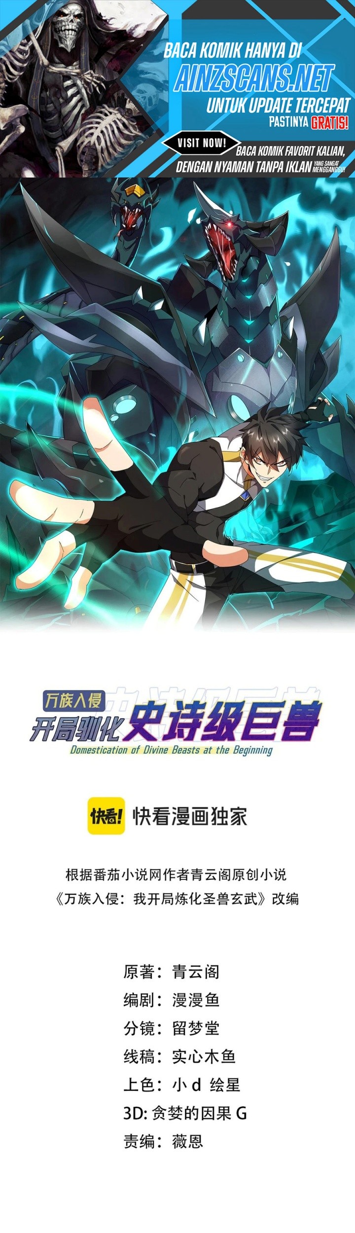 Manhua Domestication of Divine Beasts at the Beginning Chapter 34 gambar nomor 2