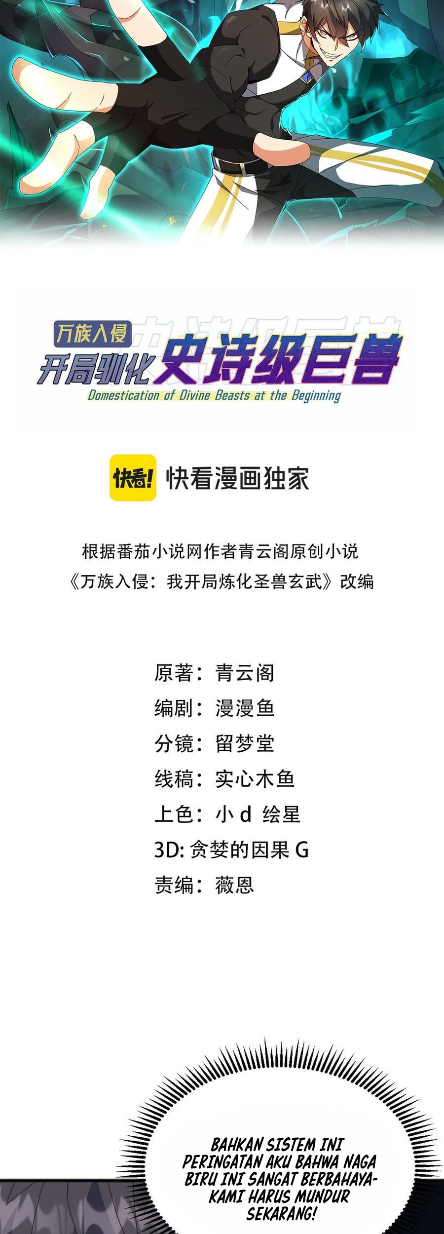 Domestication of Divine Beasts at the Beginning Chapter 35 Gambar 3