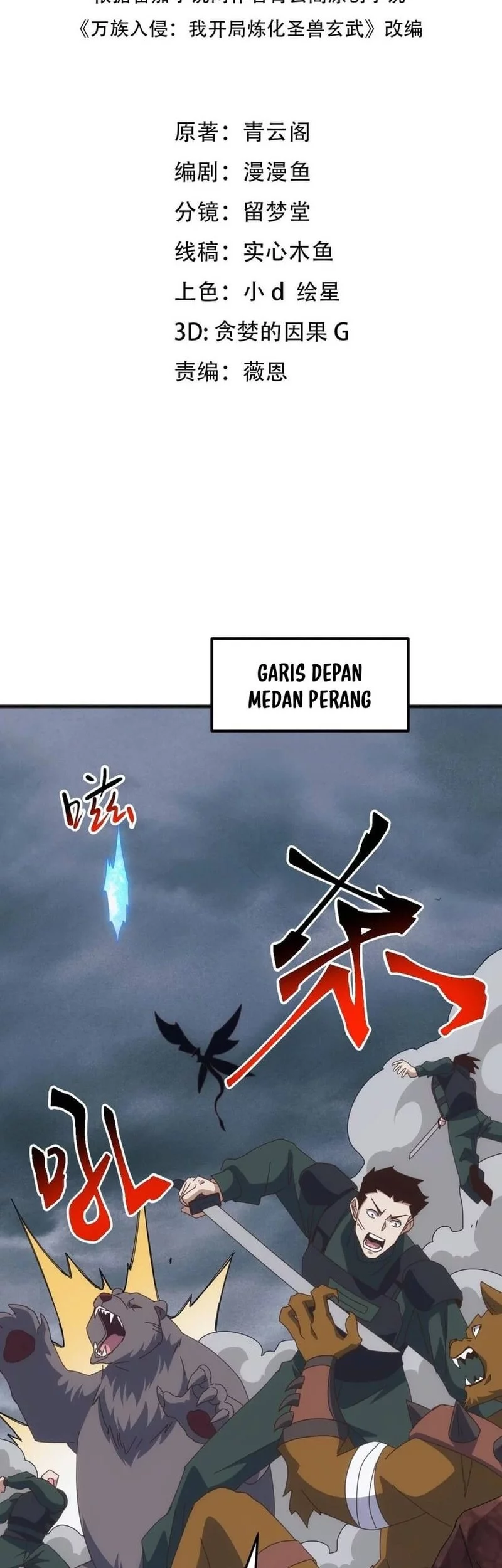 Manhua Domestication of Divine Beasts at the Beginning Chapter 45 gambar nomor 2