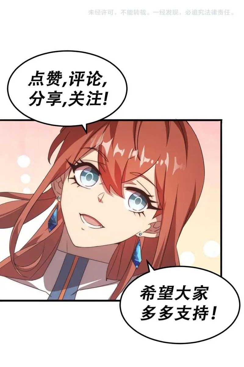 Domestication of Divine Beasts at the Beginning Chapter 5 Gambar 46