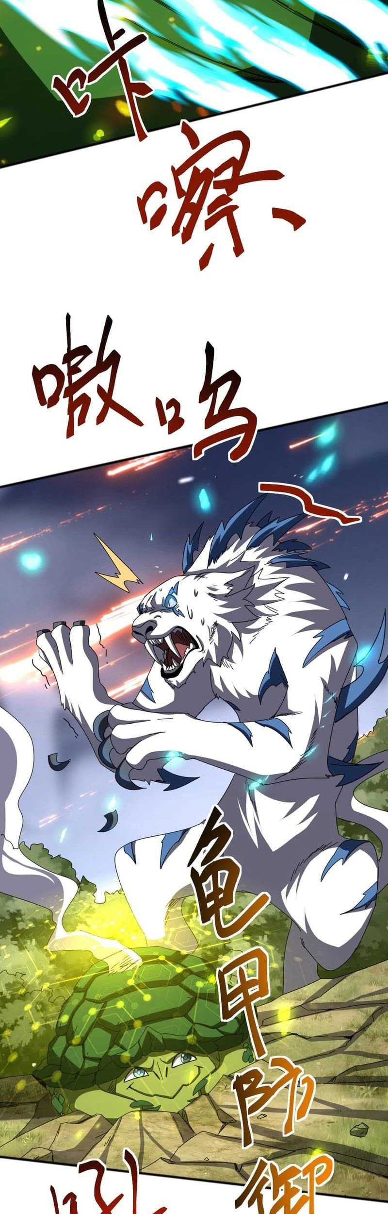 Domestication of Divine Beasts at the Beginning Chapter 6 Gambar 13